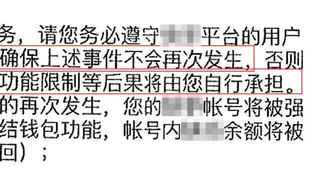 邮报：阿尔特塔解释称他说的不是耻辱，而是西班牙语的不走运